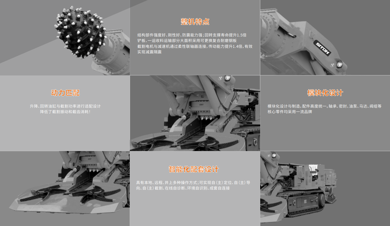 1688442360110347.png EBZ260掘進(jìn)機(jī)特點(diǎn)