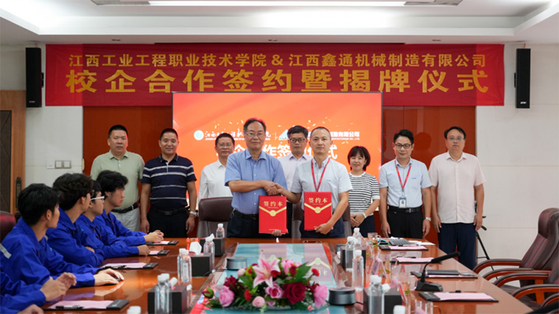 校企聯(lián)袂，共譜新篇 | 江西鑫通與這所公辦高校舉行校企合作簽約儀式